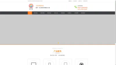 东莞网站建设_网站SEO优化_百度推广_微信营销服务_富贵莱公司