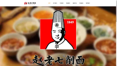 山西黄河情餐饮文化管理有限公司