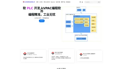 北京凯控科技有限公司