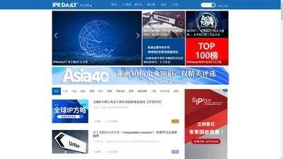 IPRdaily-全球知识产权综合信息服务提供商 