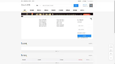方山人才网_方山招聘网_方山人才市场