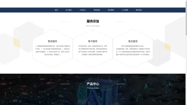 上海亿特网络通信有限公司,综合弱电系统,呼叫中心_其它