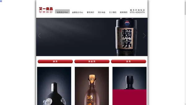 又一良品·智慧设计-中国知名专家级品牌、包装设计中心