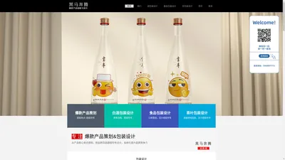 白酒设计_酒瓶酒标设计_深圳品牌包装设计公司 - 黑马奔腾