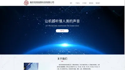 南京龙垣信息科技有限公司