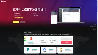 surfshark使用教程｜surfshark iOS｜surfshark客服