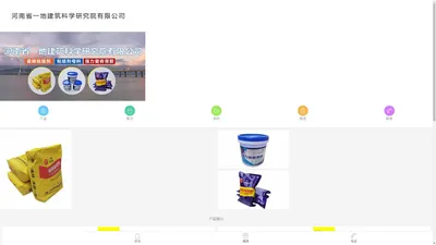 首页 - 河南省一地建筑科学研究院有限公司
