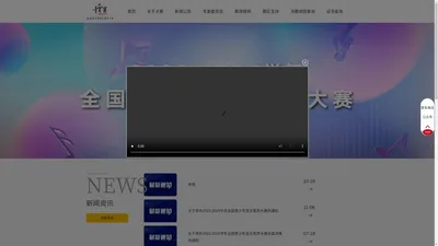 全国青少年音乐素养大赛官网（MLC大赛）