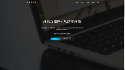 哈尔滨特迪维科技有限公司