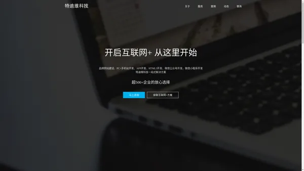 哈尔滨特迪维科技有限公司