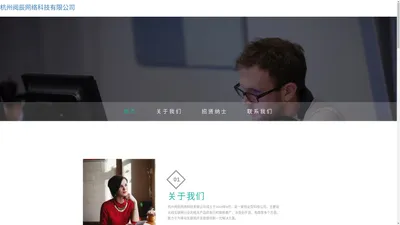 杭州阅辰网络科技有限公司