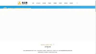 兰州金土地塑料制品有限公司,农用地膜,棚膜,塑料制品,塑料板材,管材,废旧塑料回收加工,生产|兰州金土地塑料制品有限公司