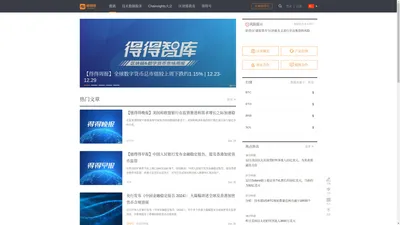 链得得官方网站—专注区块链的全球媒体、数据和金融服务平台