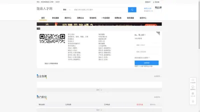 陇县人才网-陇县招聘网-陇县人事网-陇县人才市场