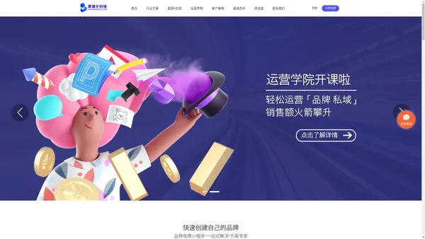 DaverShop_创建企业品牌小程序_黛维尔科技