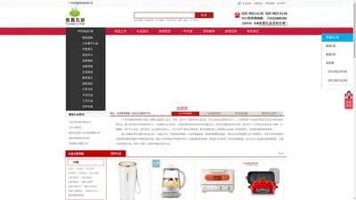 广州礼品公司-礼品定制-品牌礼品-商务礼品-福利积分礼品-意盎礼品网