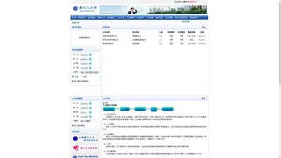 朝日人才网 大连猎头公司 大连人才公司 招聘 求职