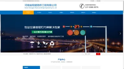 河南交通标牌,道路标牌厂家,交通信号灯,红绿灯价格,信号灯维修,交通设施厂家,道路标志杆-河南程建路桥工程有限公司