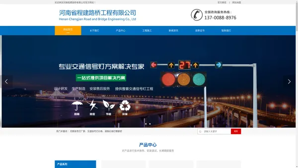 河南交通标牌,道路标牌厂家,交通信号灯,红绿灯价格,信号灯维修,交通设施厂家,道路标志杆-河南程建路桥工程有限公司