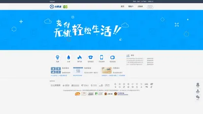 上海付费通信息服务有限公司|电子账单网站