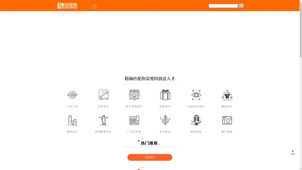 创意赛网-文创设计大赛_设计竞赛官网_标志logo征集_吉祥物包装征集_设计大赛征集网！