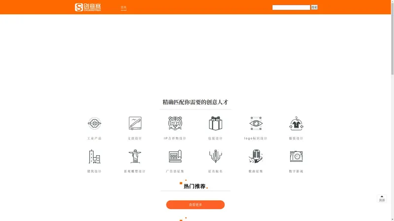 创意赛网-文创设计大赛_设计竞赛官网_标志logo征集_吉祥物包装征集_设计大赛征集网！