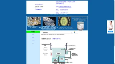 正溴丙烷清洗剂对臭氧破坏值（ODP值）低，KB值高，可以用于半导体芯片清洗和金属清洗。买正溴丙烷请找上海茵杜贸易有限公司