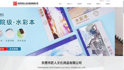 美术文教用品_本册_儿童手工折纸_纸袋纸盒_纸制品源头厂家_东莞市匠人文化用品有限公司