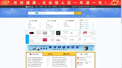 青海人才网_青海招聘网_求职招聘就上青海人才网chinaqhrc.com