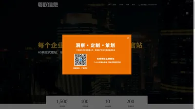 网站建设_分销商城_小程序_企业邮箱_百度推广_抖音推广,设计,开发,销售,制作,广州|广东-粤联信息