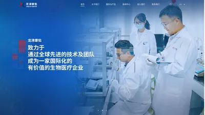 云南龙津康佑生物医药有限公司-官方网站