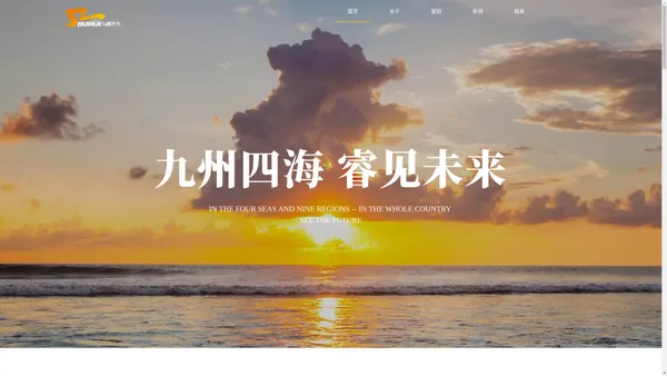 佛山九睿文化传播有限公司