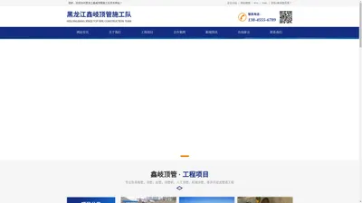 黑龙江非开挖_黑龙江非开挖顶管_黑龙江过路顶管施工-黑龙江鑫岐顶管施工队