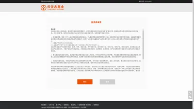 深圳云天志基金管理有限公司  