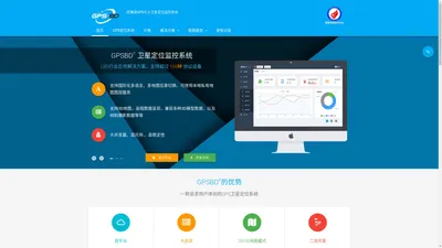 GPS定位系统-北斗GPS定位器-安徽东位信息