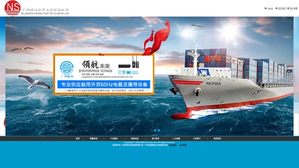 广州悦海外贸电器有限公司NICESEA ELECTIRC-Http://www.nice-sea.com