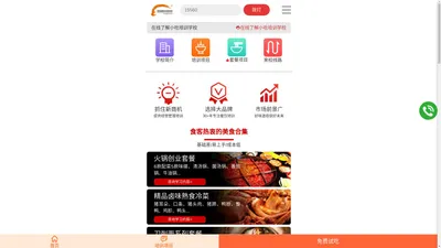 小吃培训 | 内蒙古呼和浩特新东方厨师学校