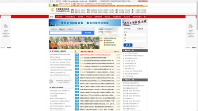 中国建筑招标网