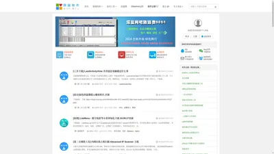 深蓝软件 官网 - 网维软件 技术支持 系统维护 网络安全-深蓝个人网站，专助进取，共享互助，软件定制，网吧防逃费，游戏菜单，绿色软件