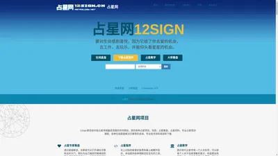 =占星网首页 占星软件 占星看盘=