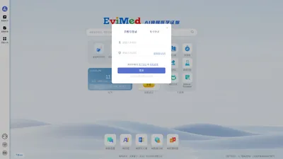 EviMed-助力医生科研的创新引擎