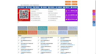 蒲县人才网-蒲县招聘网-蒲县人才市场