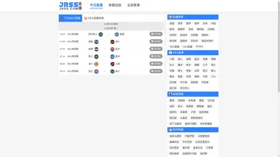 高清NBA直播_足球直播视频在线观看【JRSS直播JRSS.COM】