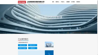 上海旭茵新型建材有限公司_推拉门,折叠门,平开门