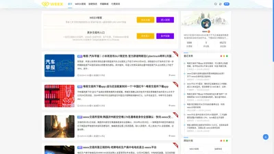 WEEX - 唯客中文官网版下载