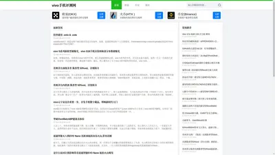 vivo手机评测网 - vivo手机最即将上市新款型号大全