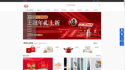 礼旺礼品,哈尔滨礼旺商贸有限公司,哈尔滨礼品定制,员工福利,商务礼品,活动礼品订制,创意礼品订制,高端礼品定制