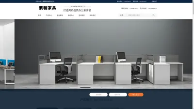 上海紫翱家具有限公司