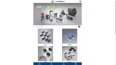 一佳工控电器有限公司【官网】