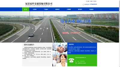 波形护栏|公路护栏板|山东护栏板厂家-冠县冠科交通设施有限公司